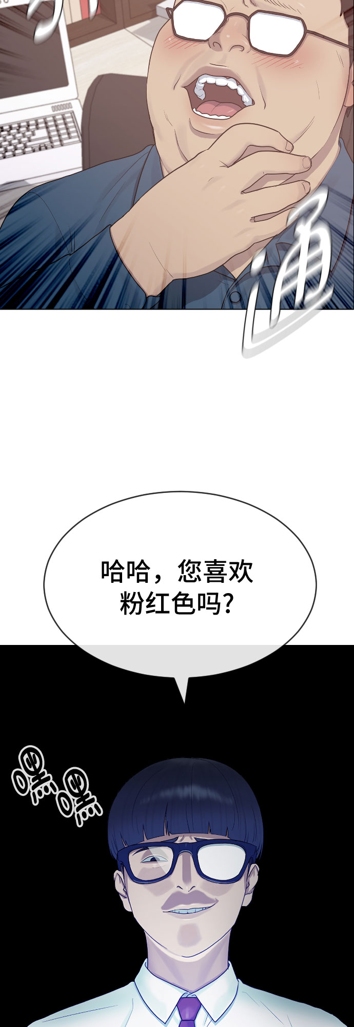 催眠学校视频漫画,[第38话] 谘询社团1图