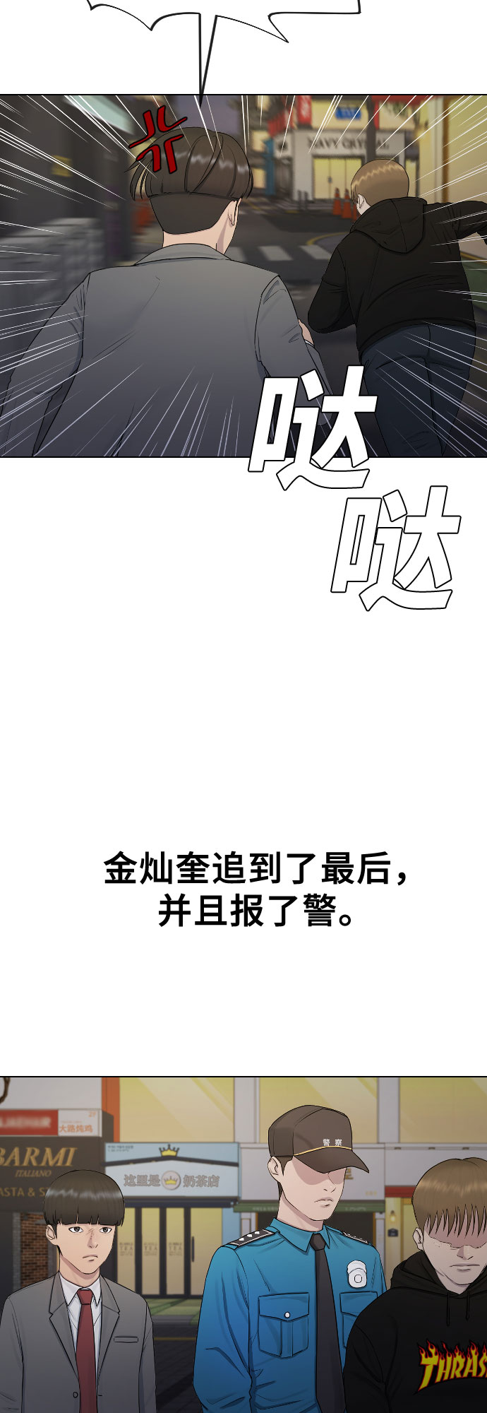 催眠学校漫画,[第24话] 刺激疗法2图
