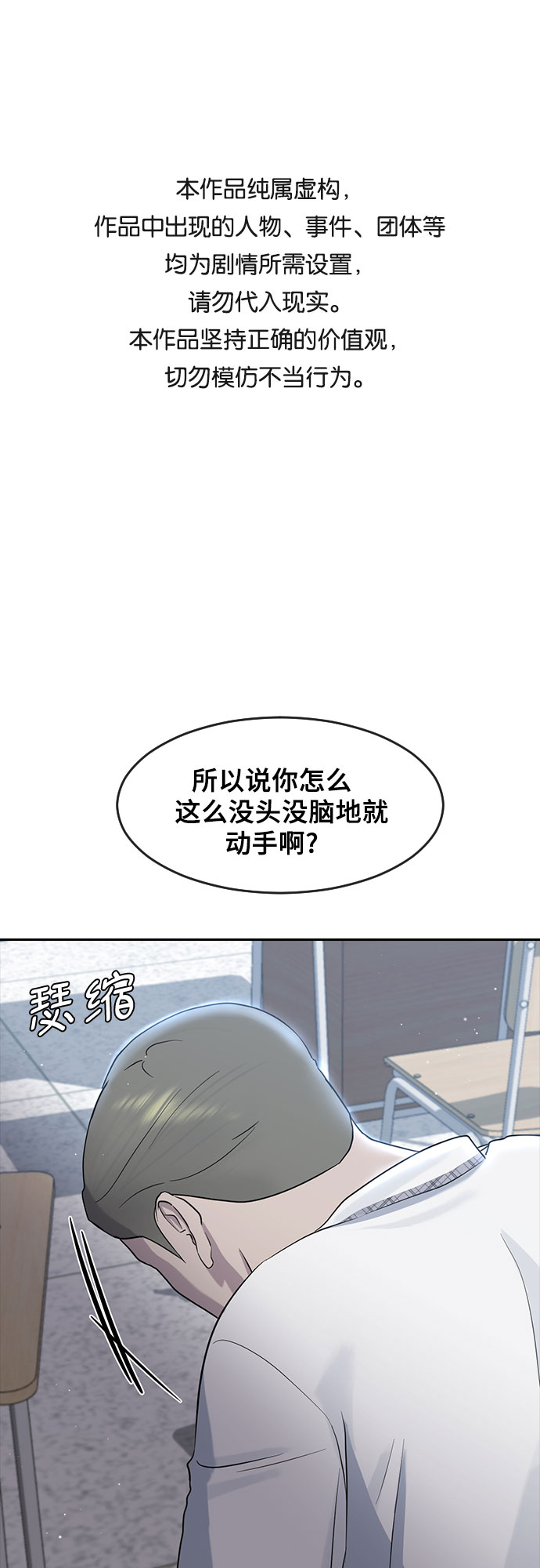 催眠学院1-2免费漫画,[第59话] 未来1图