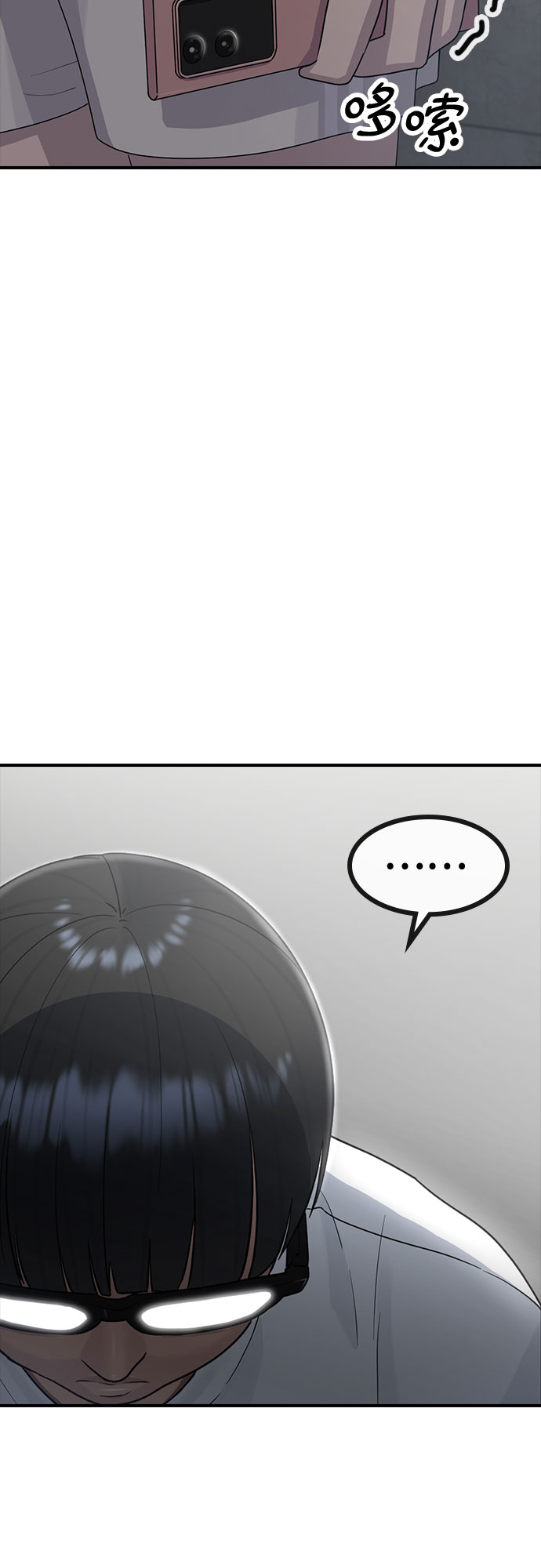 催眠学校漫画,[第60话] 现在2图