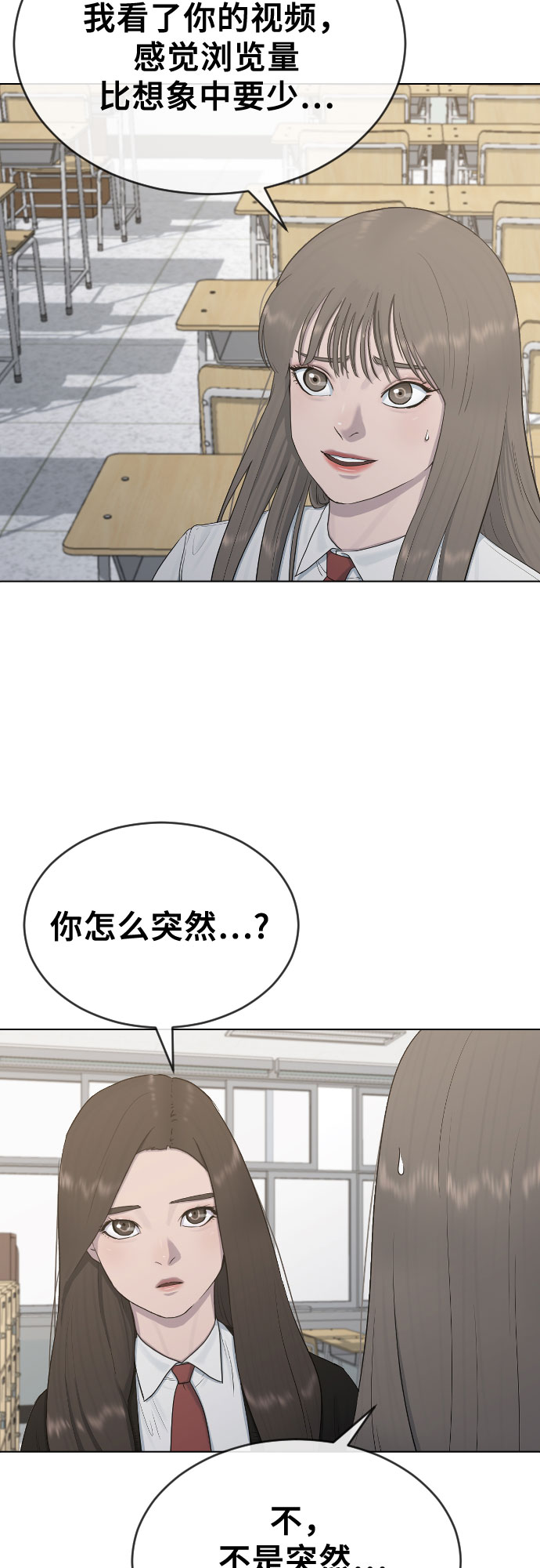 催眠学校漫画,[第20话] 渐渐苏醒2图