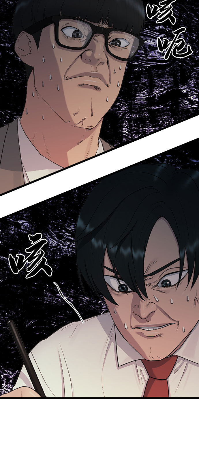催眠学校漫画,[第24话] 刺激疗法2图