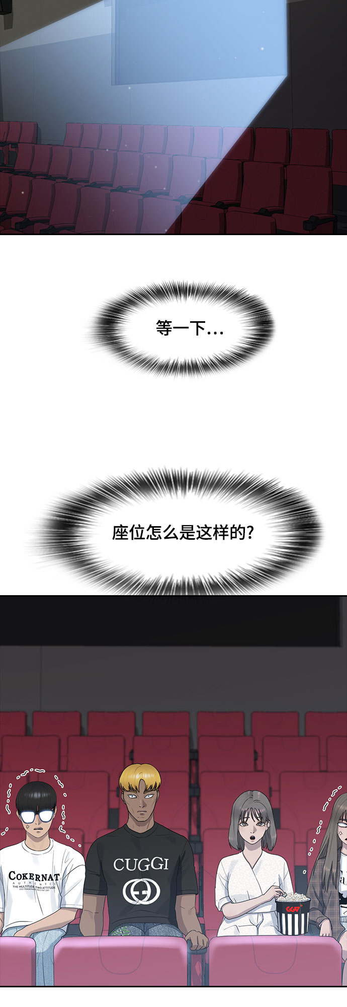 催眠学校漫画,[第59话] 未来1图