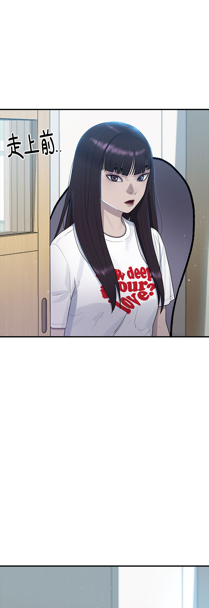 催眠学校漫画,[第54话] 信赖2图