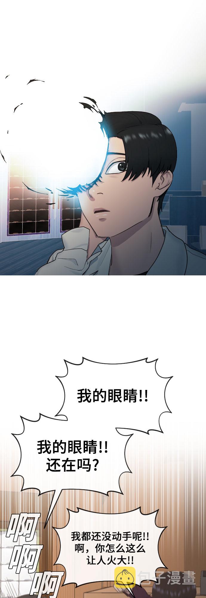 催眠学校漫画,[第13话] 什麽是喜欢1图