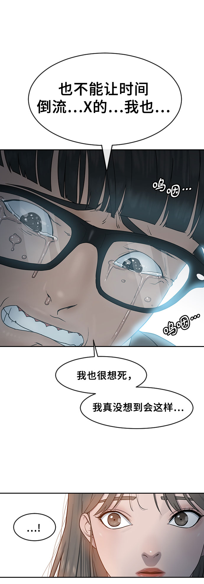 催眠学校漫画,[第5话] 美婷2图