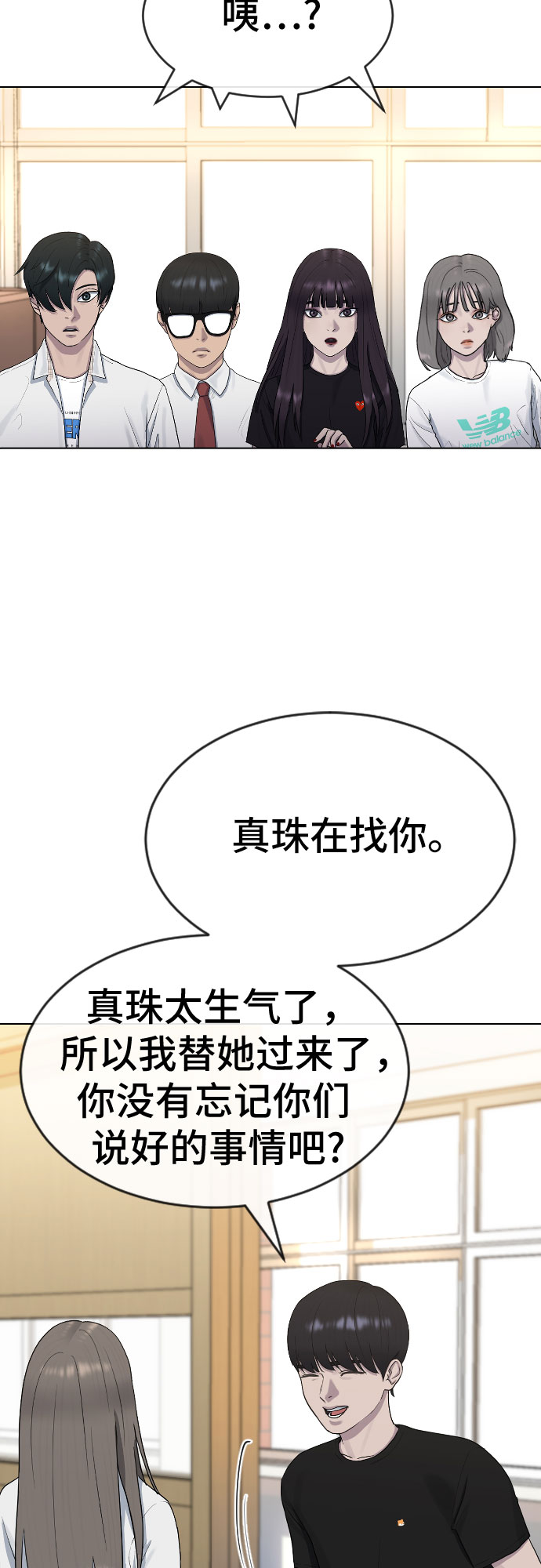 催眠曲10小时完整版漫画,[第43话] 龙2图