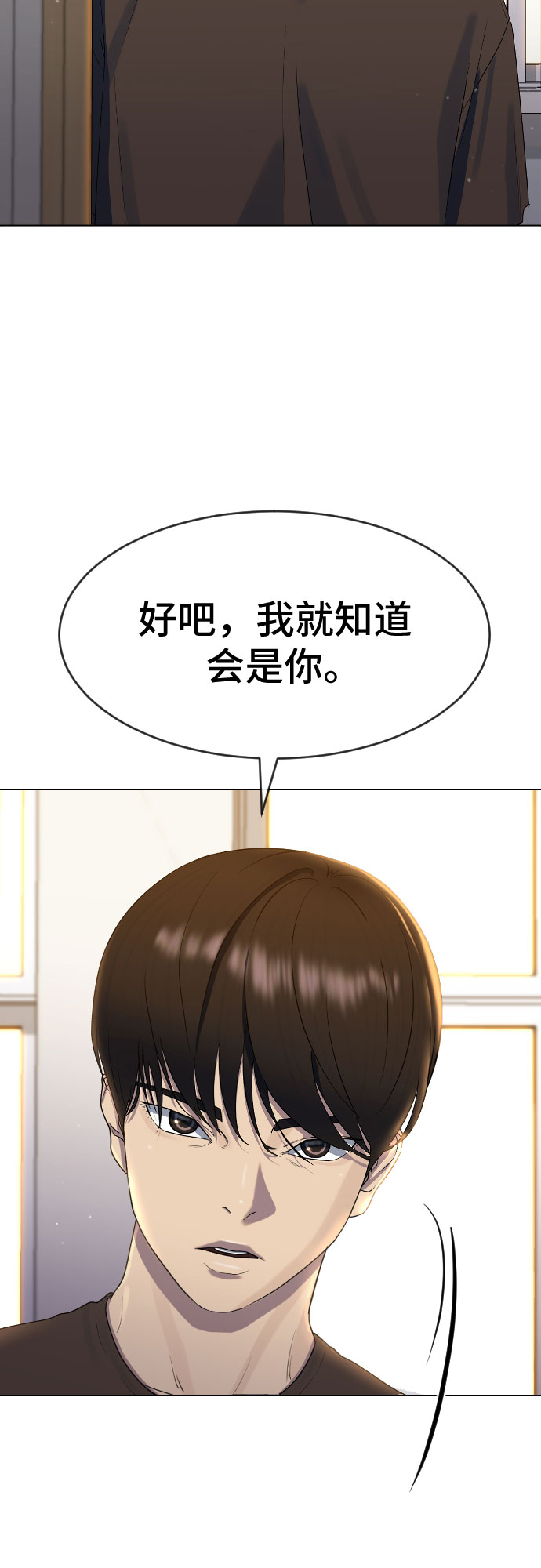 催眠大师让你深度入睡漫画,[第48话] 我们2图