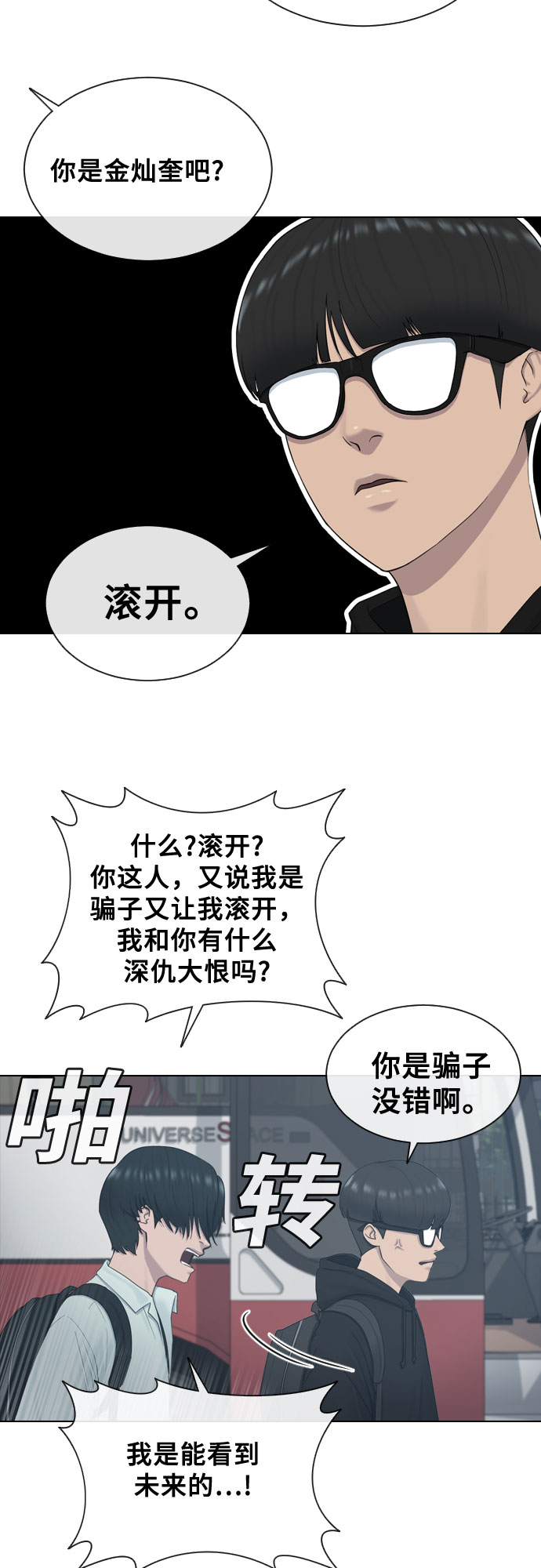 催眠学院1-2免费漫画,[第13话] 什麽是喜欢1图