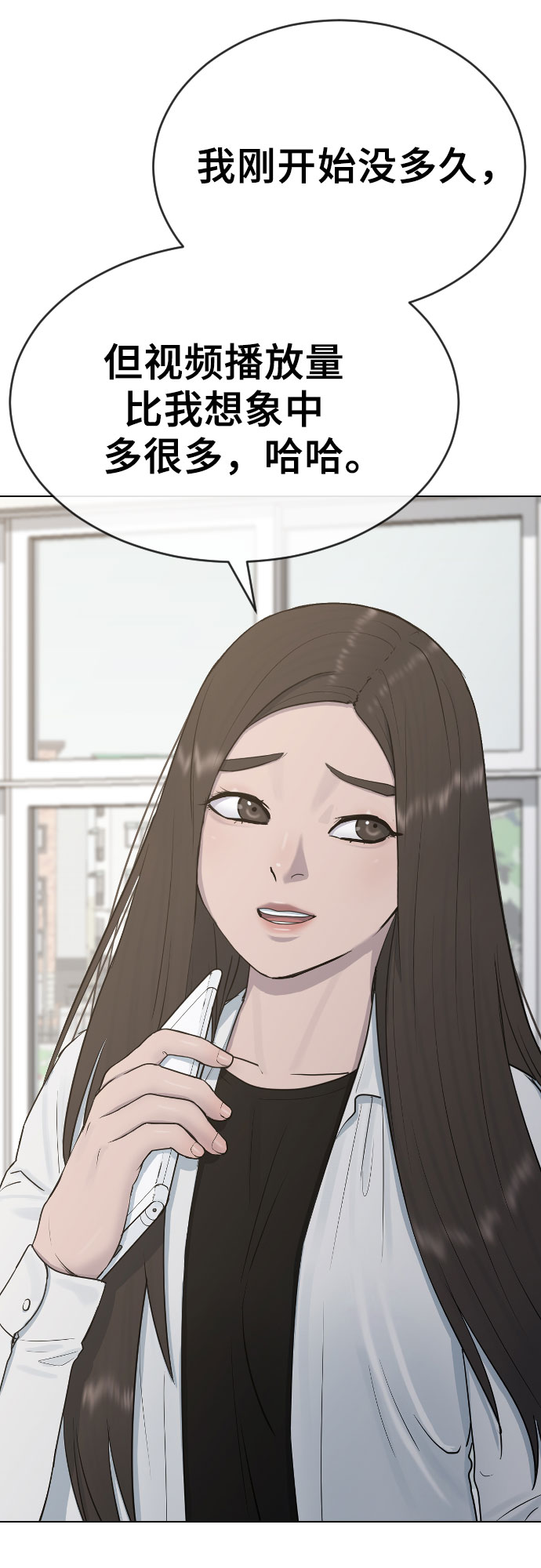 催眠学校漫画,[第19话] 前途2图