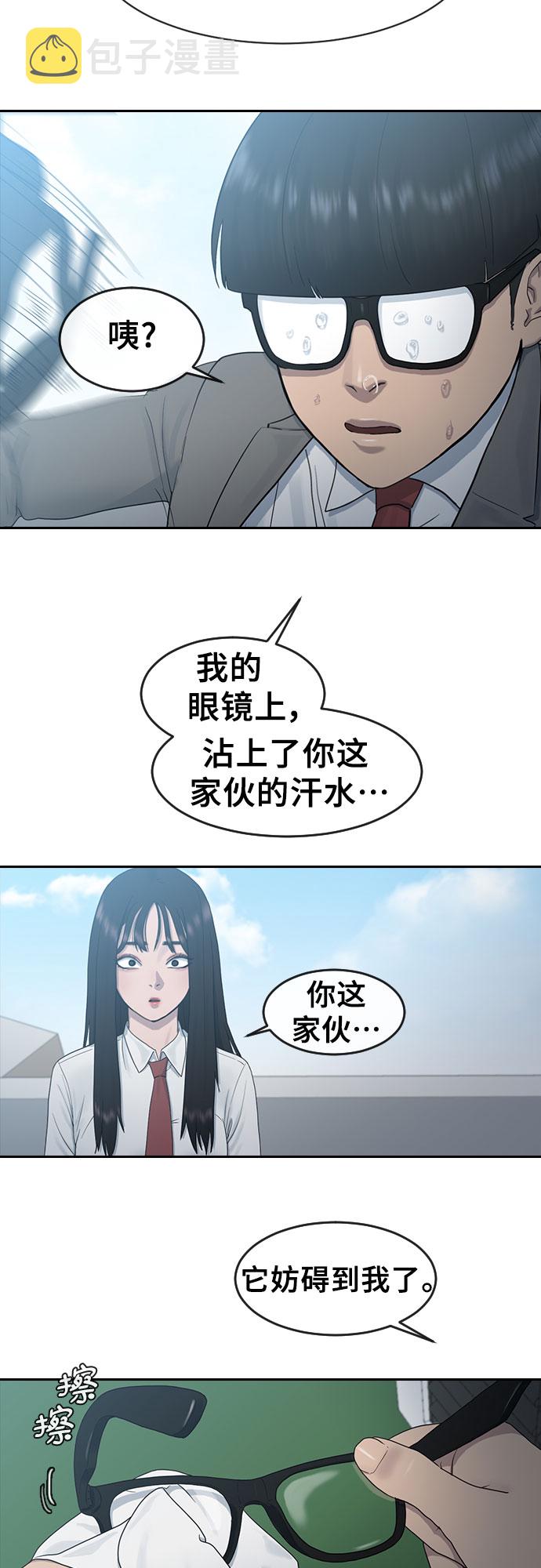 催眠学校txt漫画,[第10话] 不知道而已1图