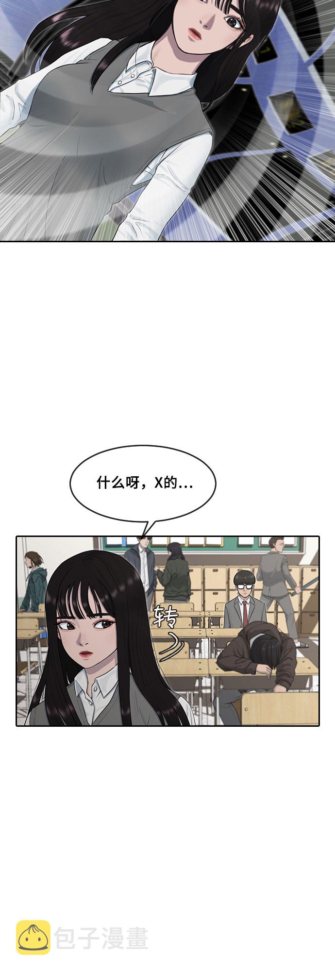 催眠学院全名叫啥漫画,[第1话] 催眠1图