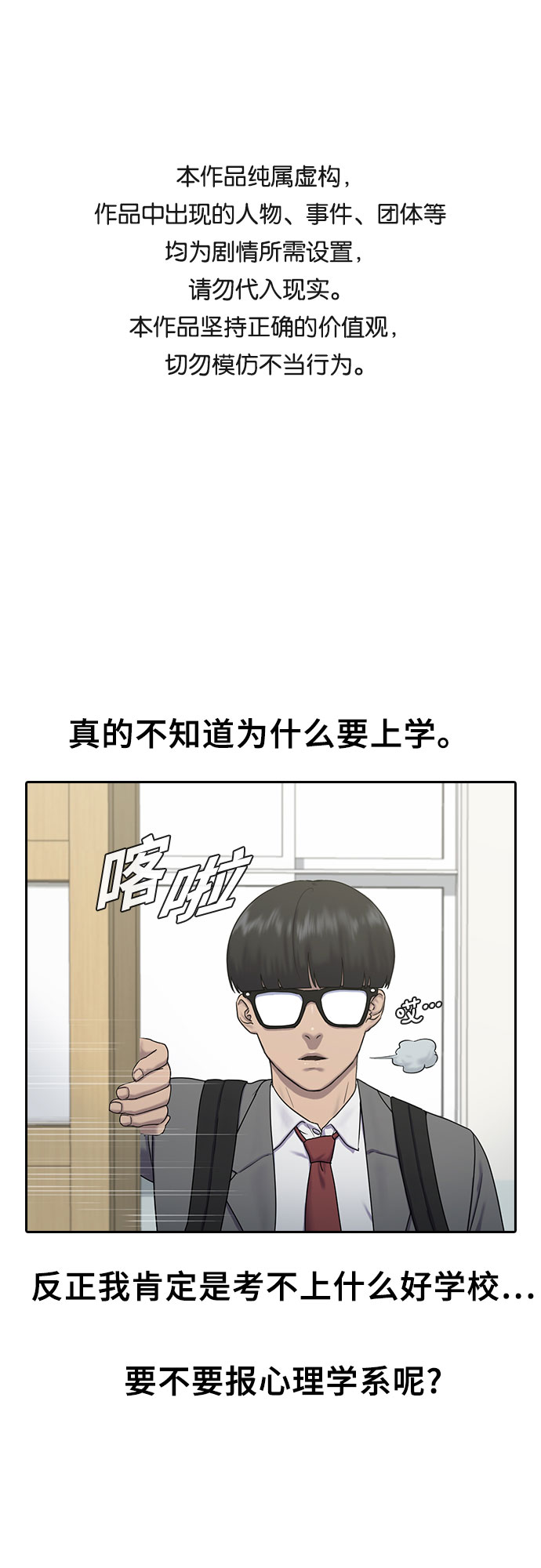 催眠学全集完整版漫画,[第4话] 如你所愿1图