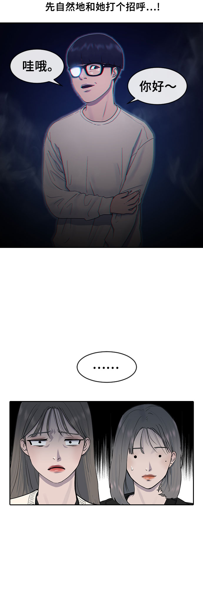 催眠学校漫画,[第5话] 美婷1图
