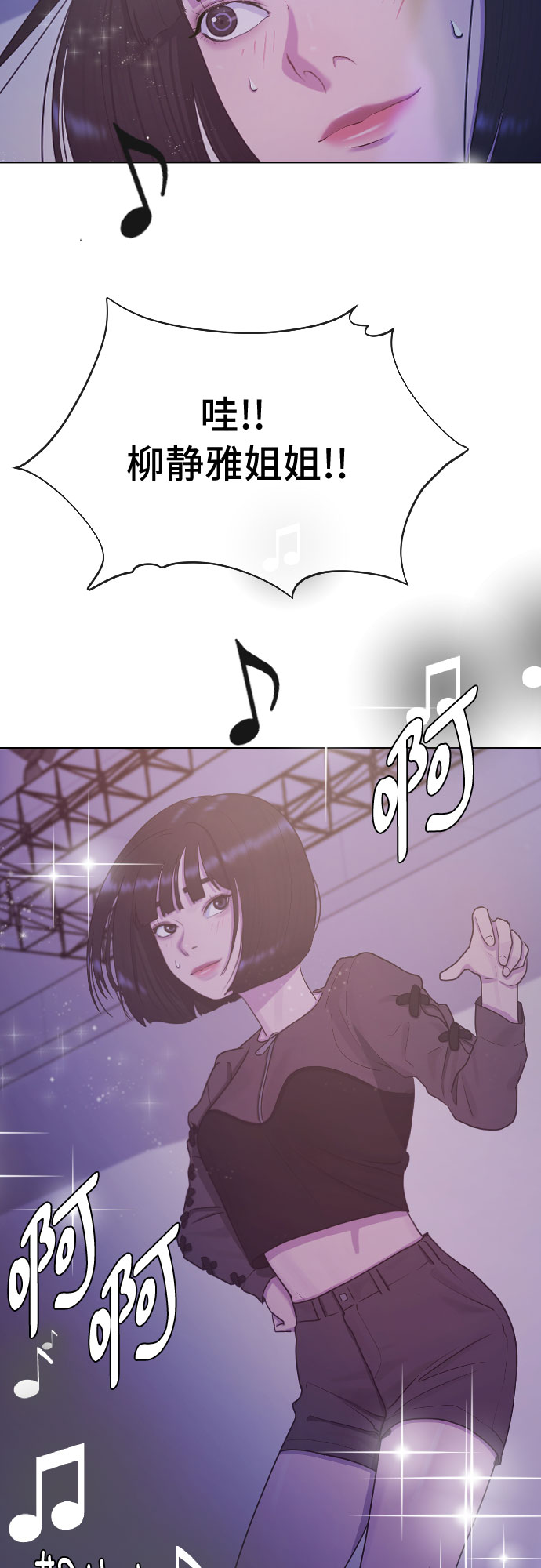 催眠曲6小时完整版漫画,[第37话] 庆典尾声2图