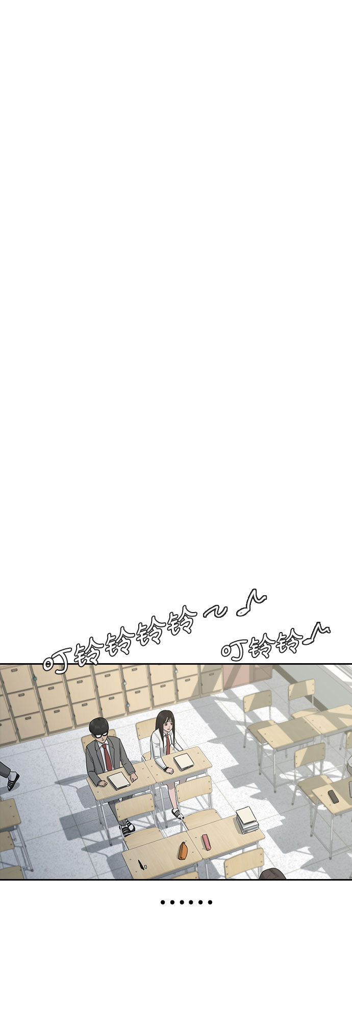 催眠学校漫画,[第8话] 决战1图