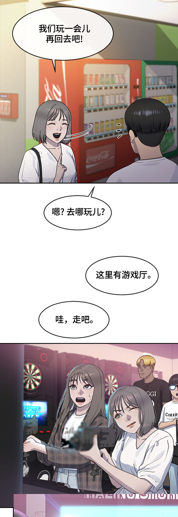 催眠学校漫画,[第59话] 未来2图