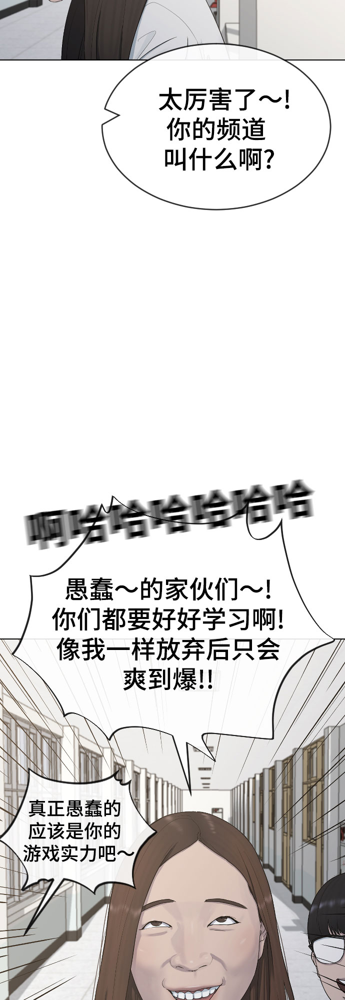 催眠学校漫画,[第19话] 前途2图
