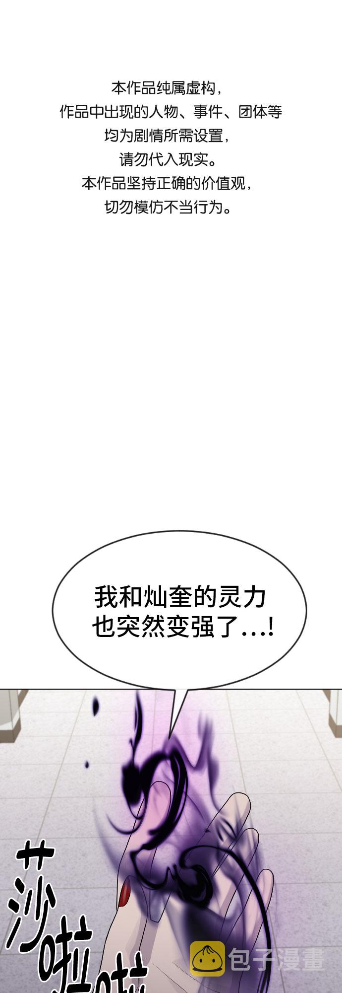 催眠大师小说漫画,[第43话] 龙1图