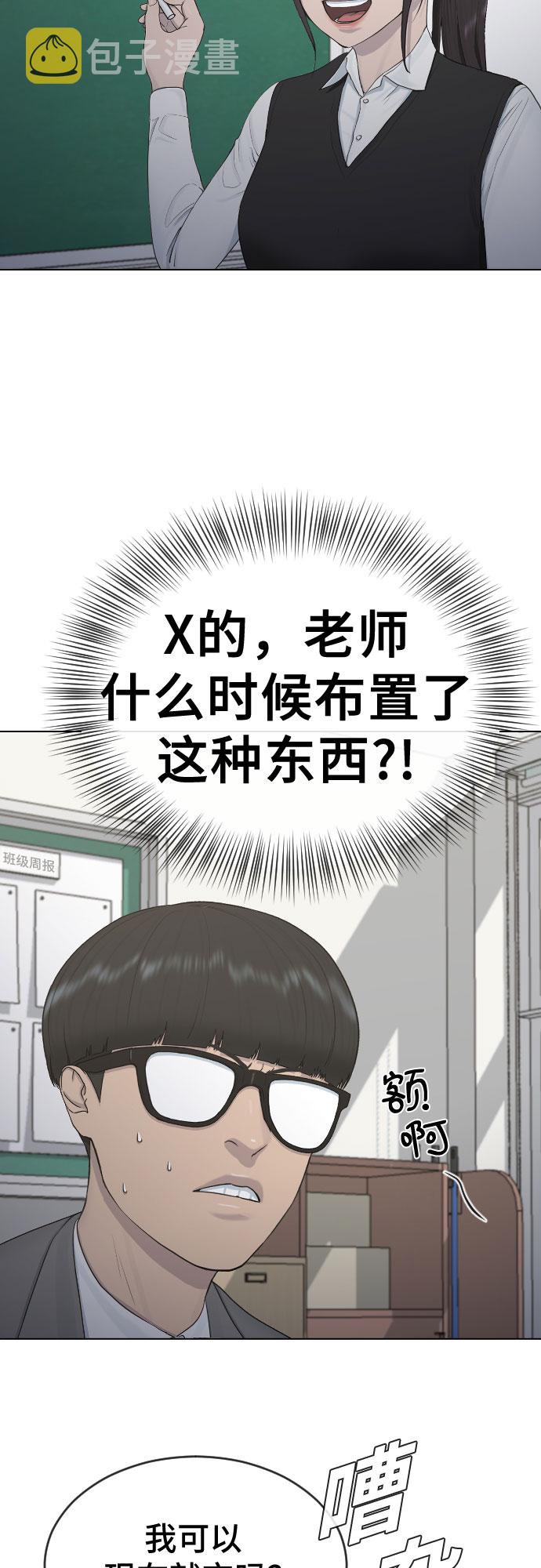 催眠学校txt漫画,[第18话] 准备考试1图