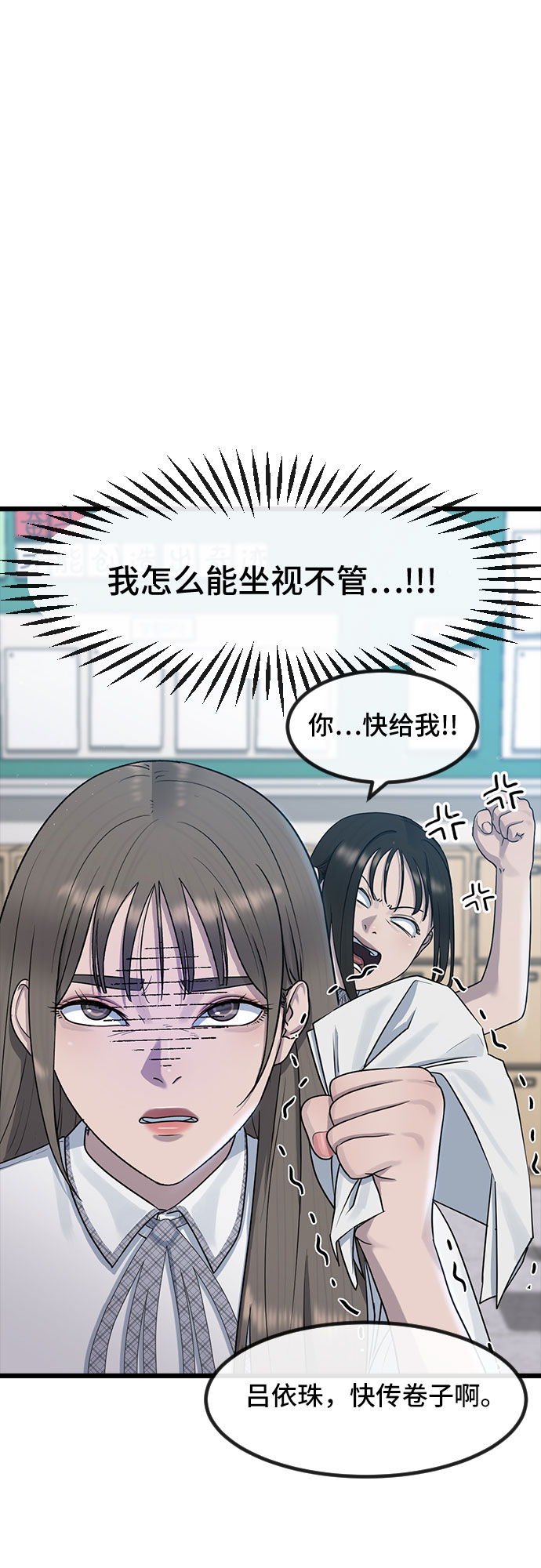 催眠学校漫画,[第52话] 苦恼1图