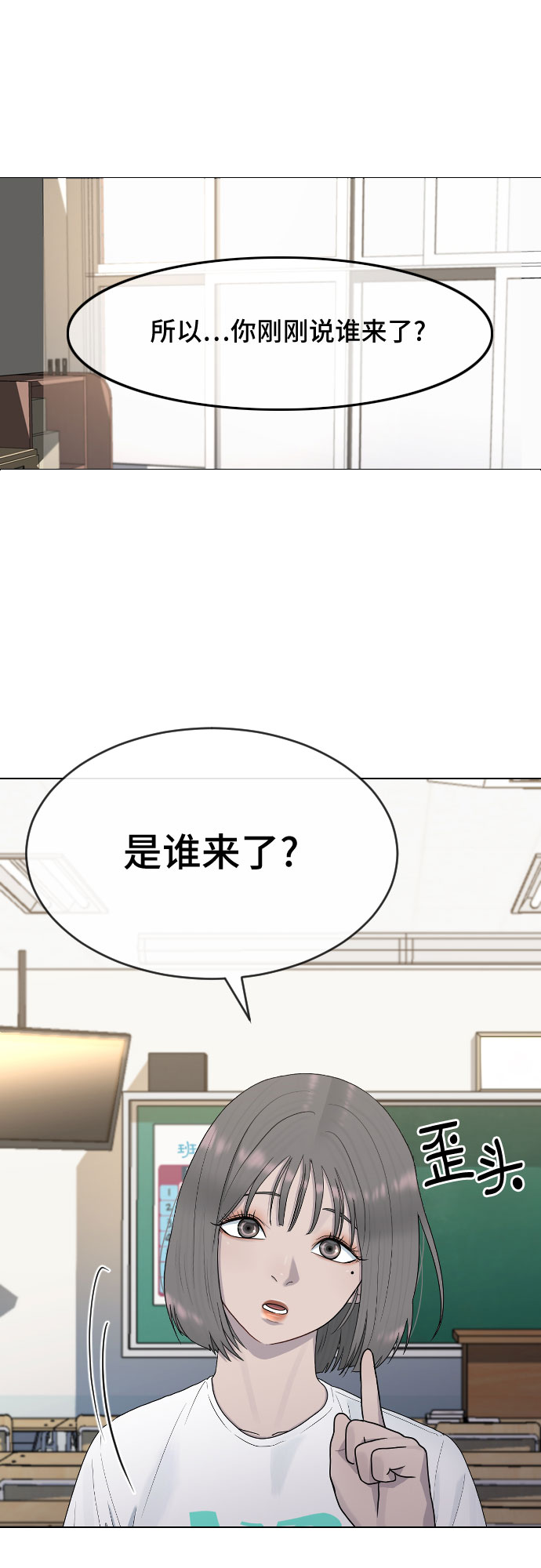 催眠曲10小时完整版漫画,[第43话] 龙1图