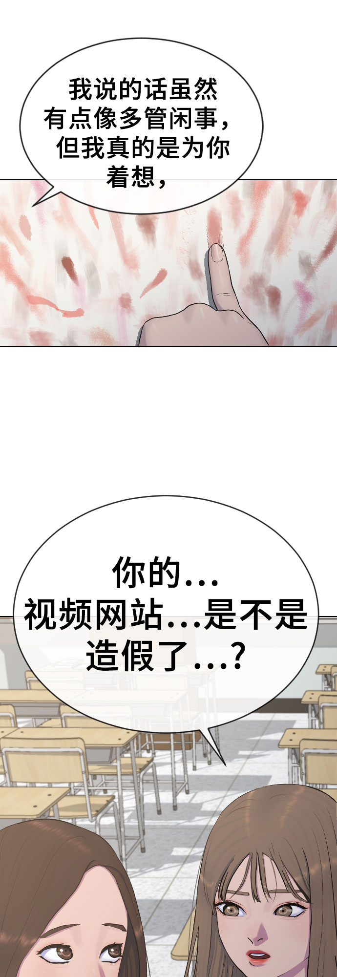 催眠学校漫画,[第20话] 渐渐苏醒2图