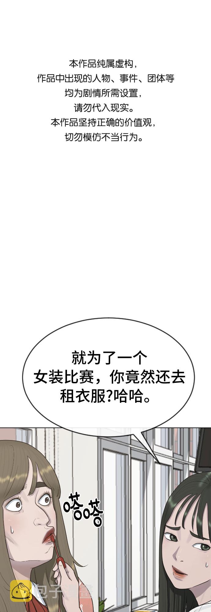 催眠学全集完整版漫画,[第35话] 味道（2）1图