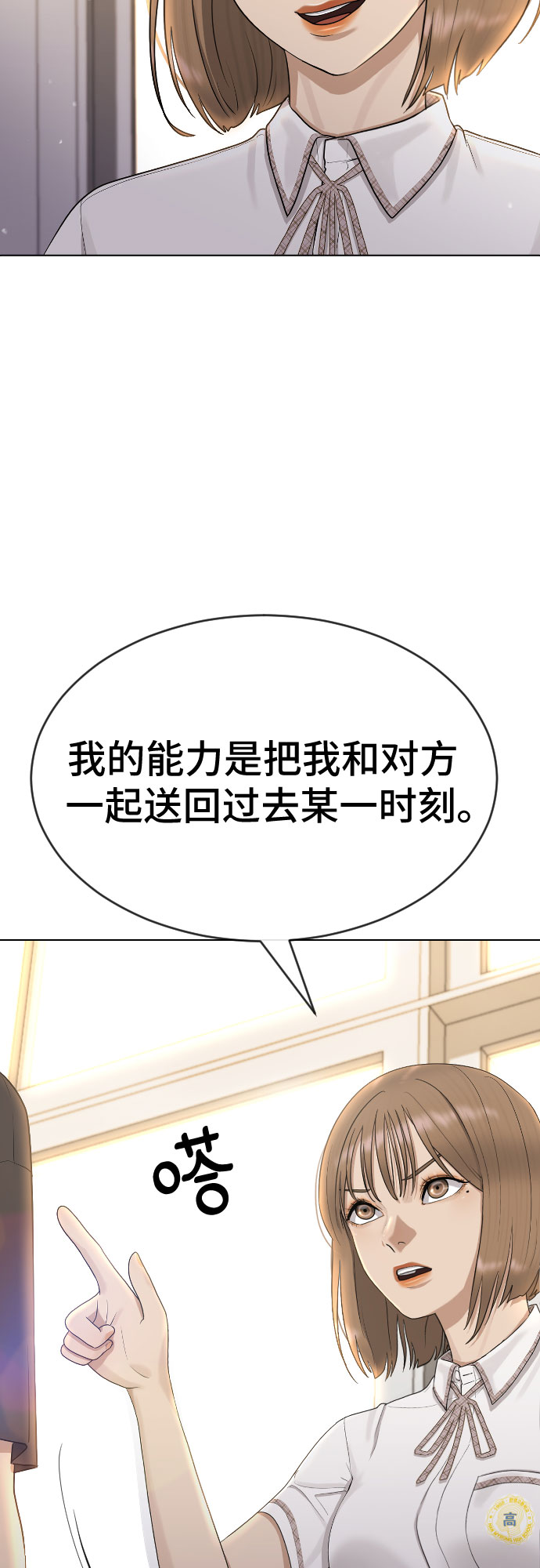 催眠学校漫画,[第48话] 我们2图