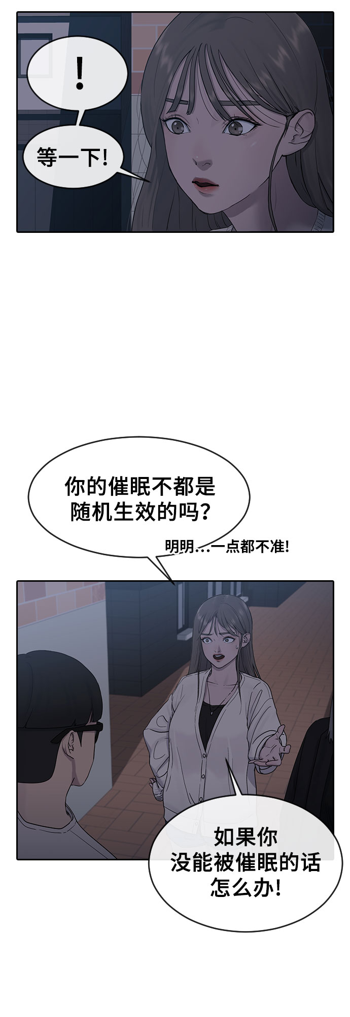 催眠学院全名叫啥漫画,[第6话] 一步1图