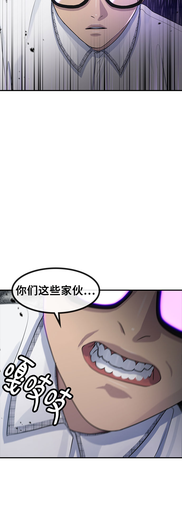 催眠学园和催眠学院一样吗漫画,[第56话] 偏执狂1图