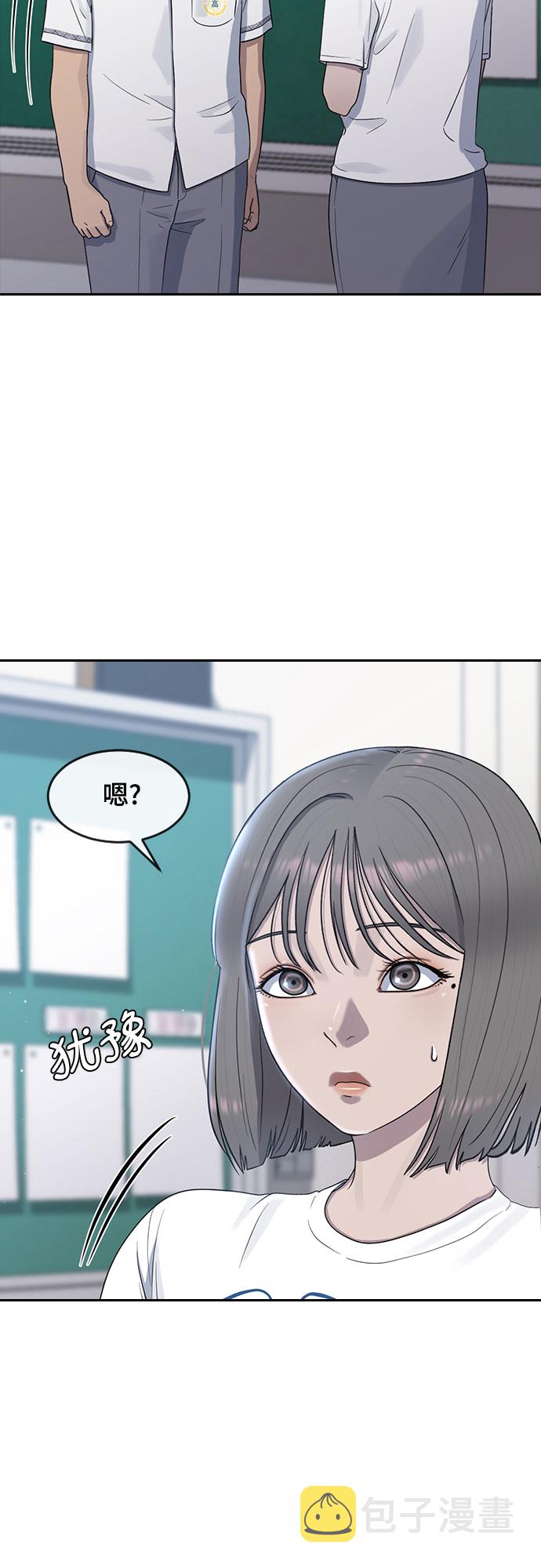 催眠学校漫画,[第59话] 未来2图