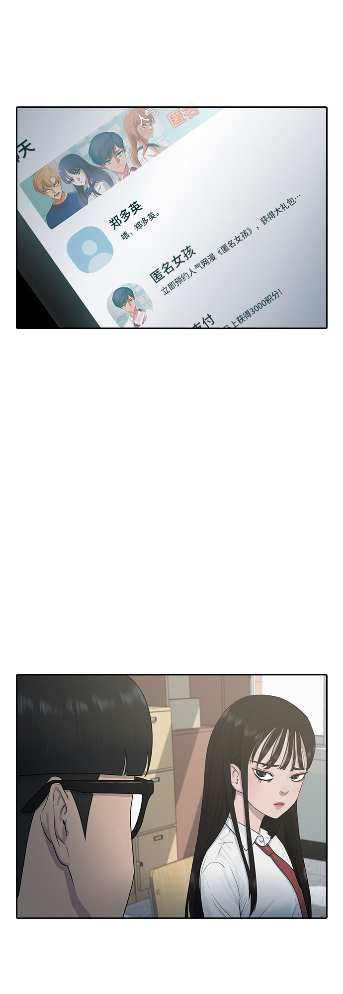 催眠学校漫画,[第8话] 决战1图
