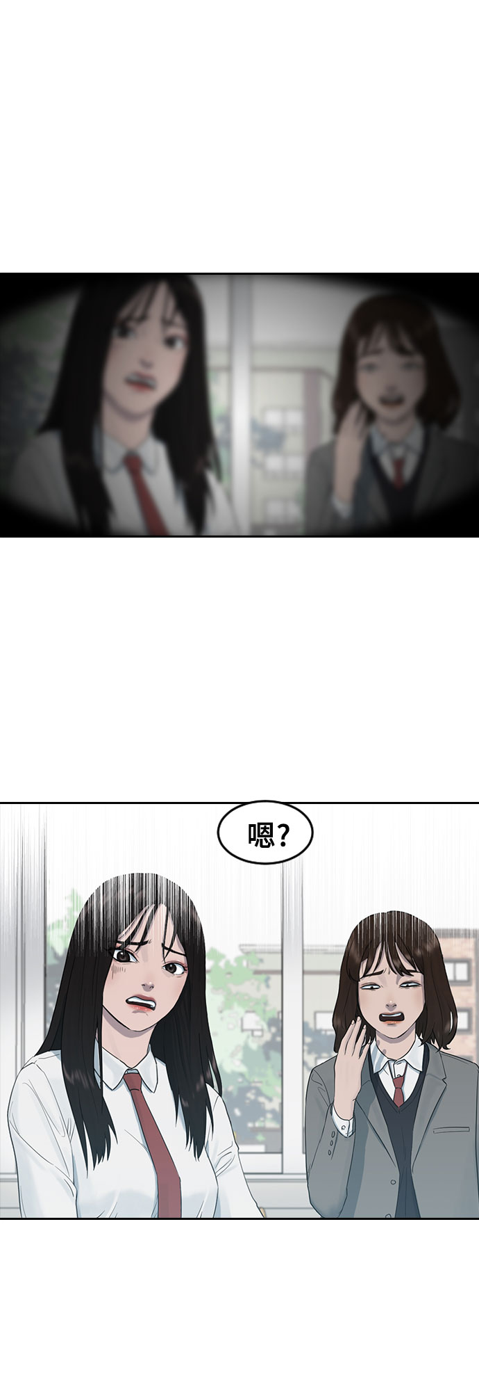 催眠学校漫画,[第6话] 一步2图