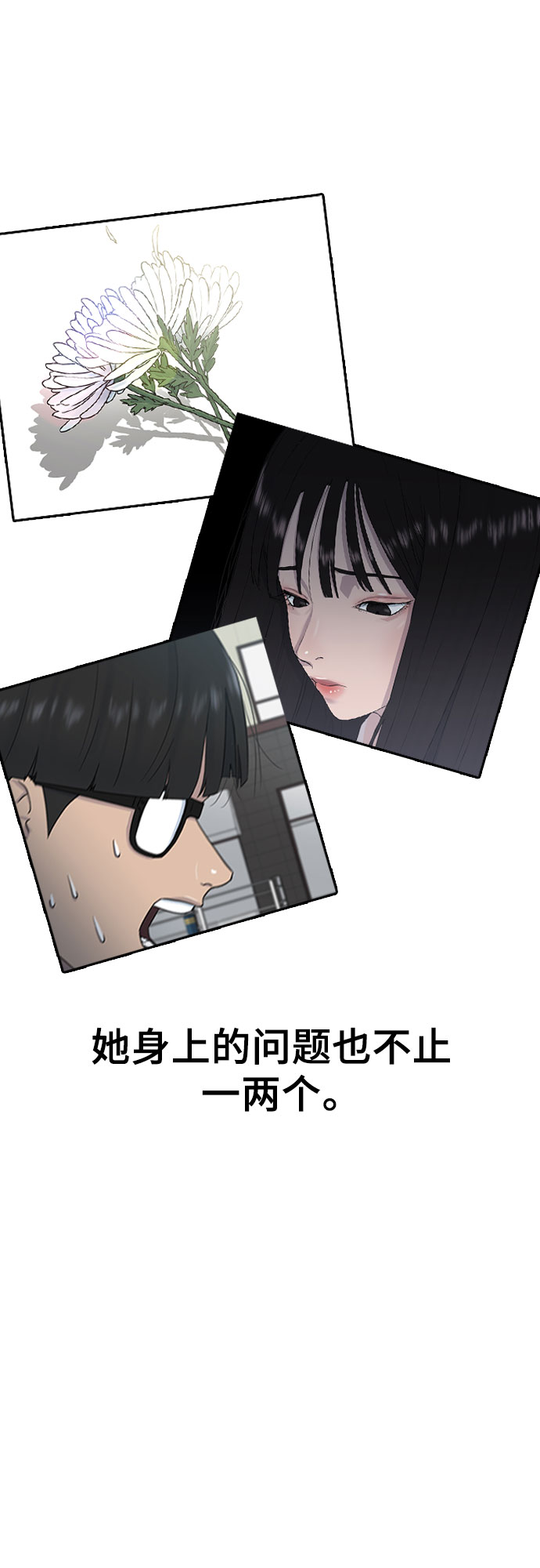 催眠学校漫画,[第8话] 决战1图