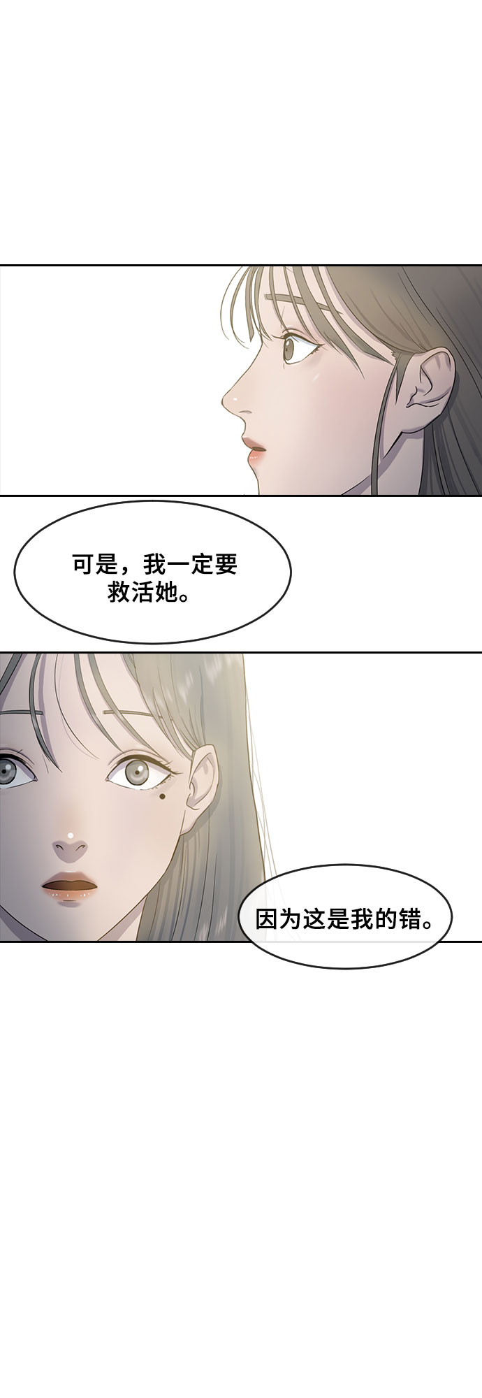 催眠学校漫画,[第6话] 一步1图