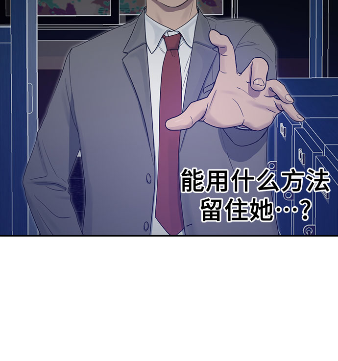 催眠学校漫画,[第8话] 决战2图