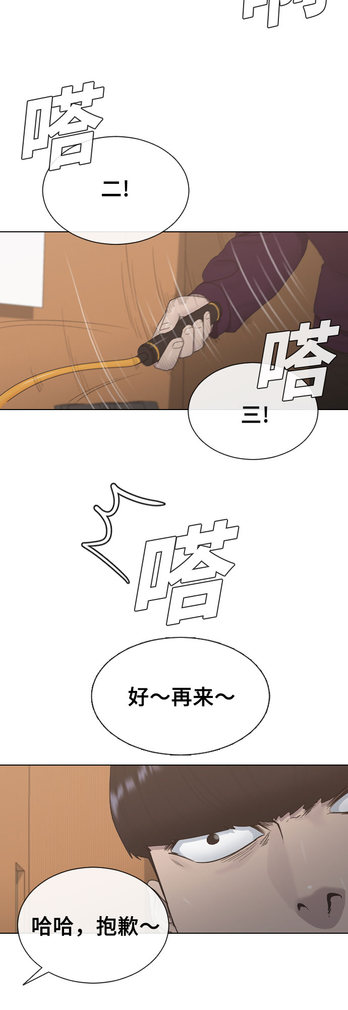 催眠学校漫画,[第13话] 什麽是喜欢2图
