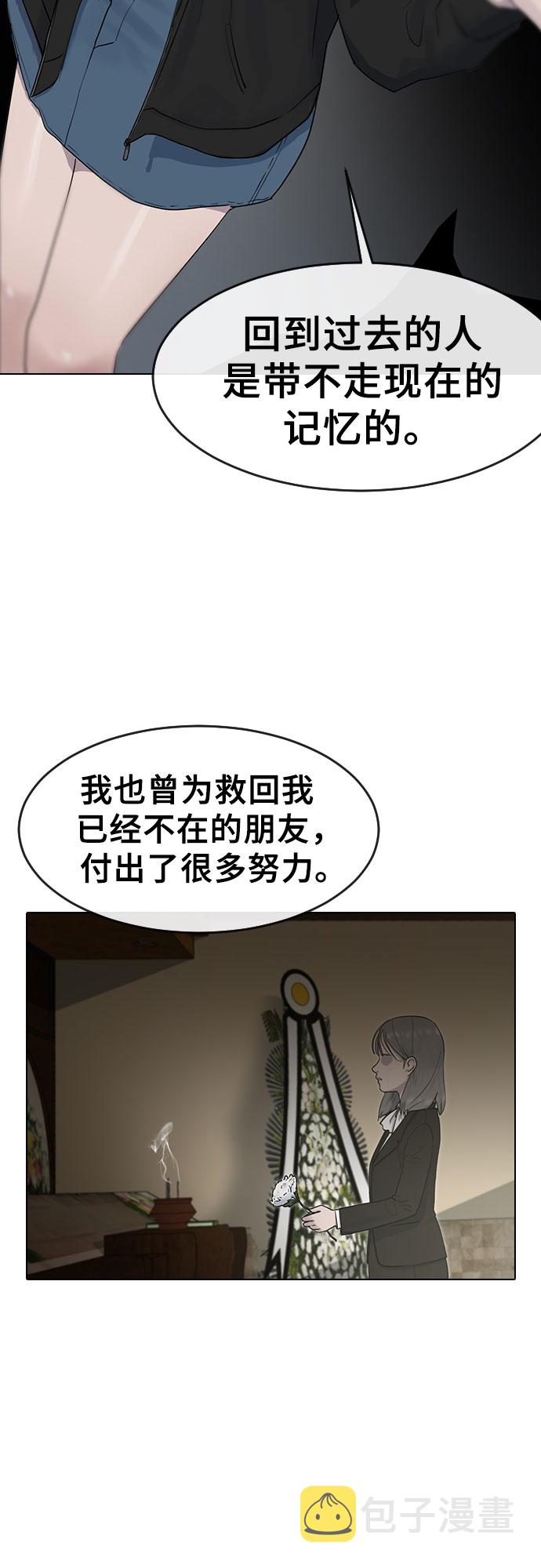 催眠学校漫画,[第5话] 美婷2图