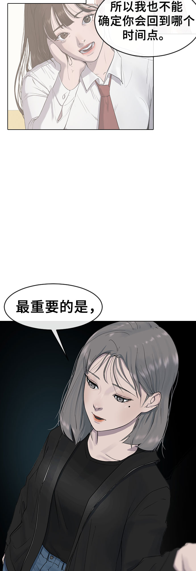 催眠学校漫画,[第5话] 美婷1图