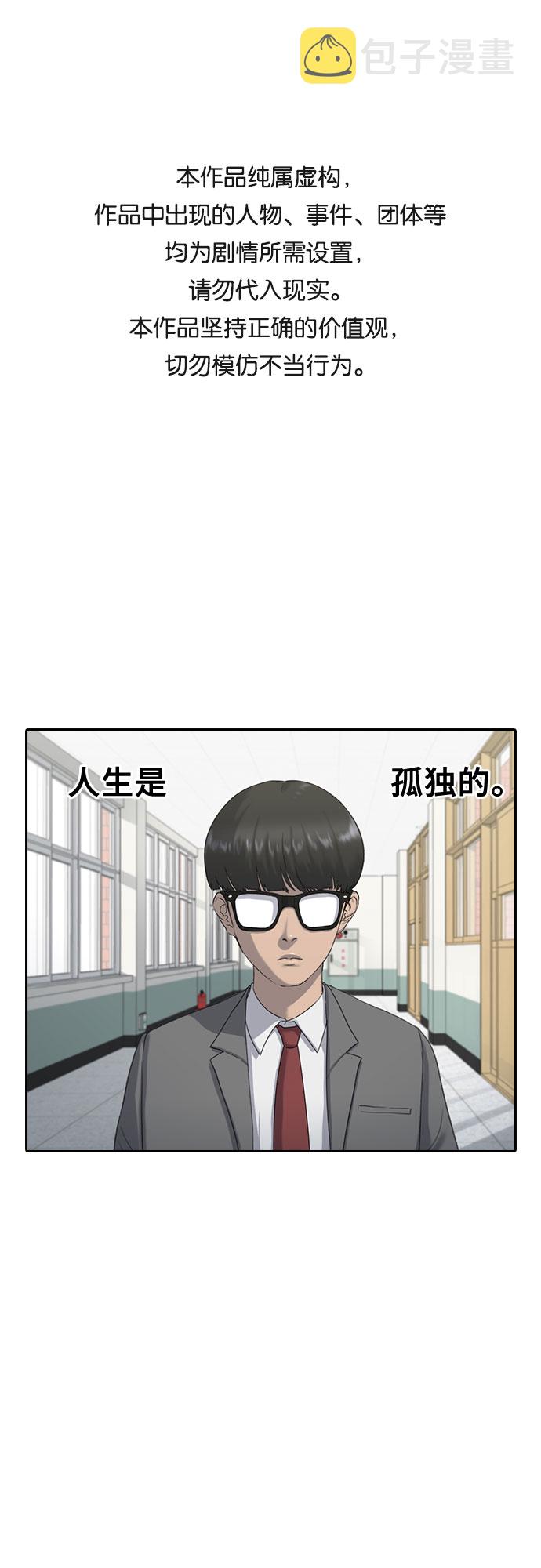 催眠学习手机版下载漫画,[第3话] 白色情人节1图