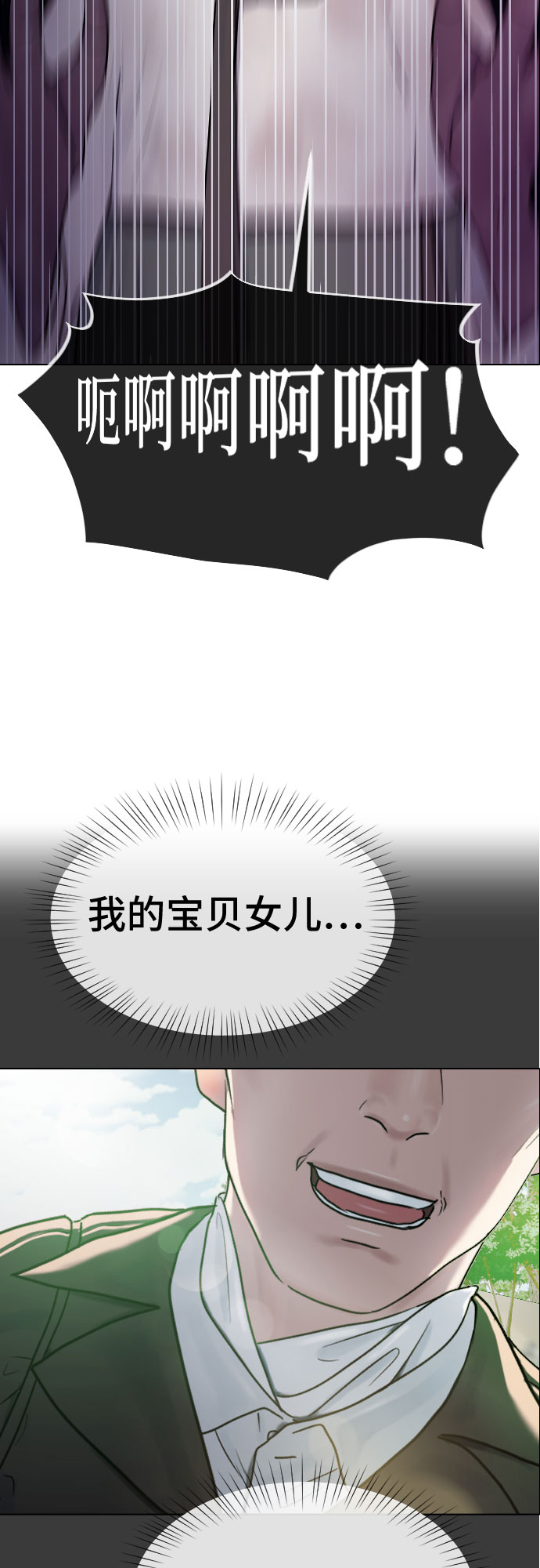 催眠曲10小时完整版漫画,[第33话] 走过的路1图