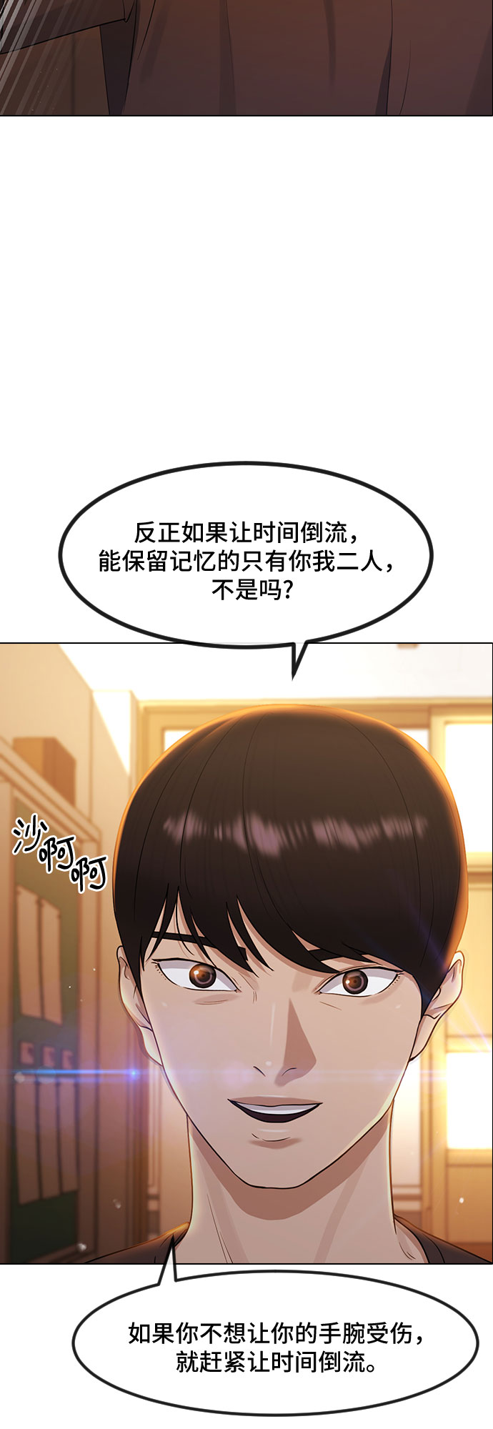 催眠学校txt漫画,[第49话] 本分1图