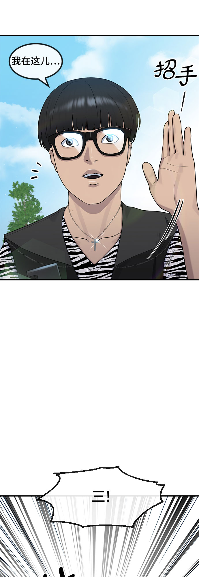 催眠学校漫画,[第51话] 灿奎的心理1图