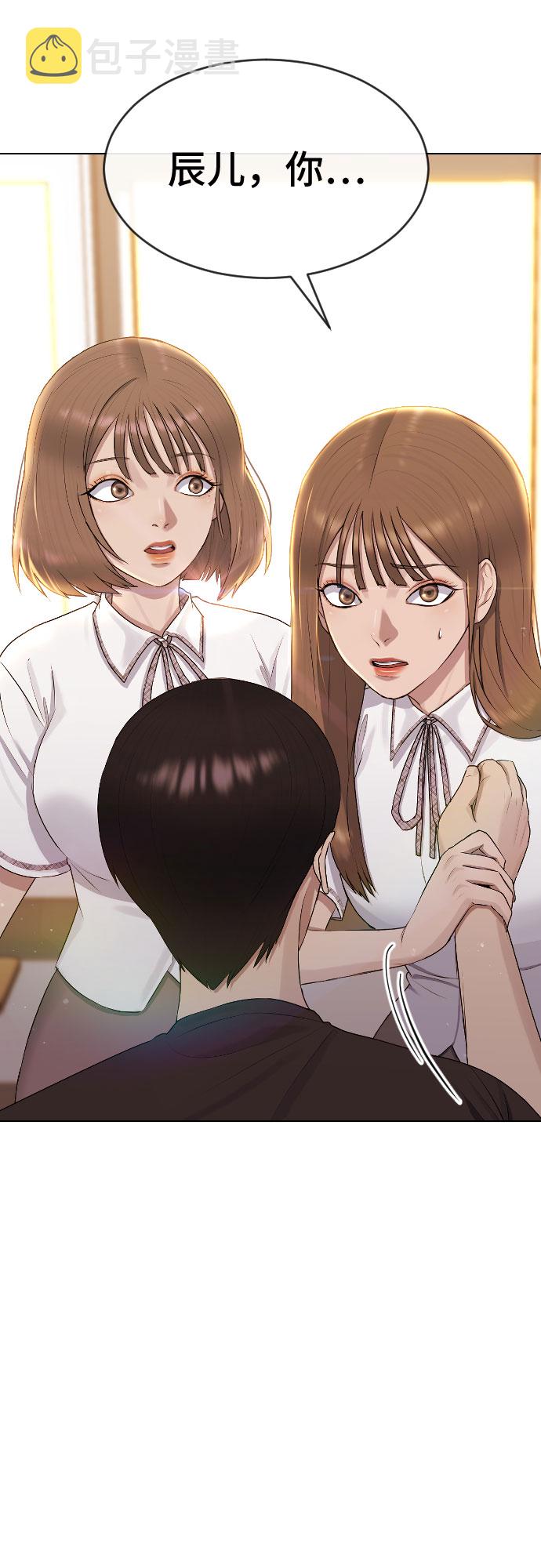 催眠学校漫画,[第48话] 我们2图