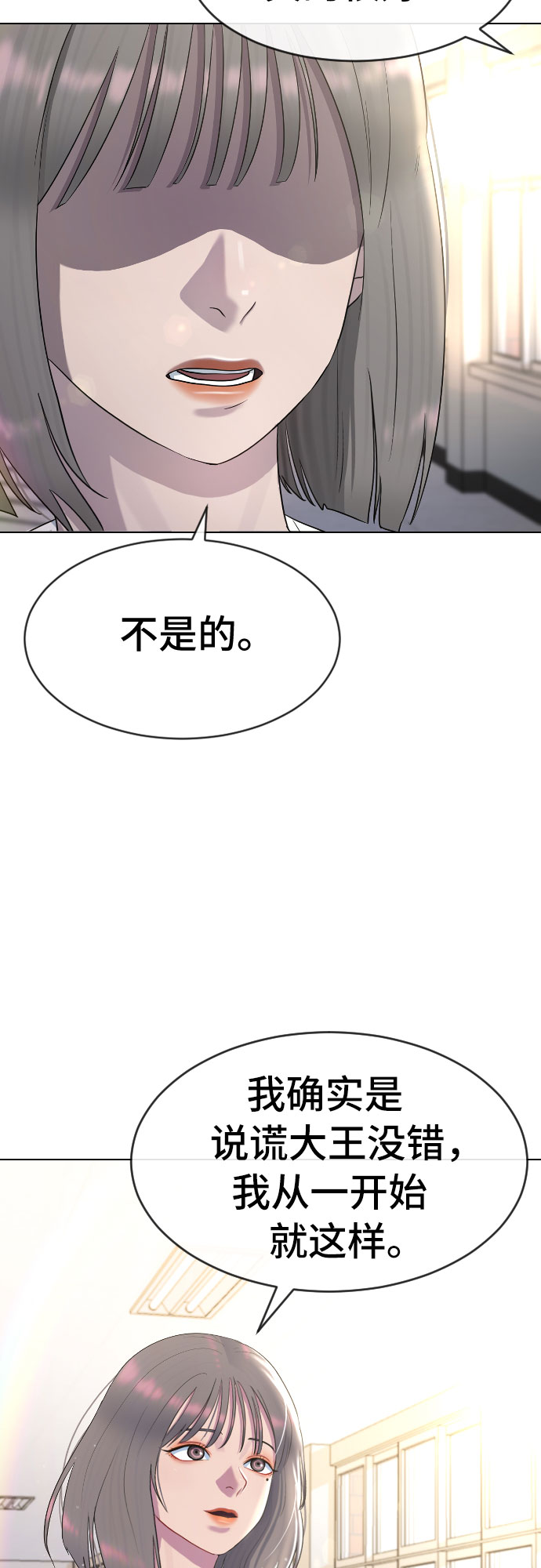 催眠学校漫画,[第41话] 自尊心2图