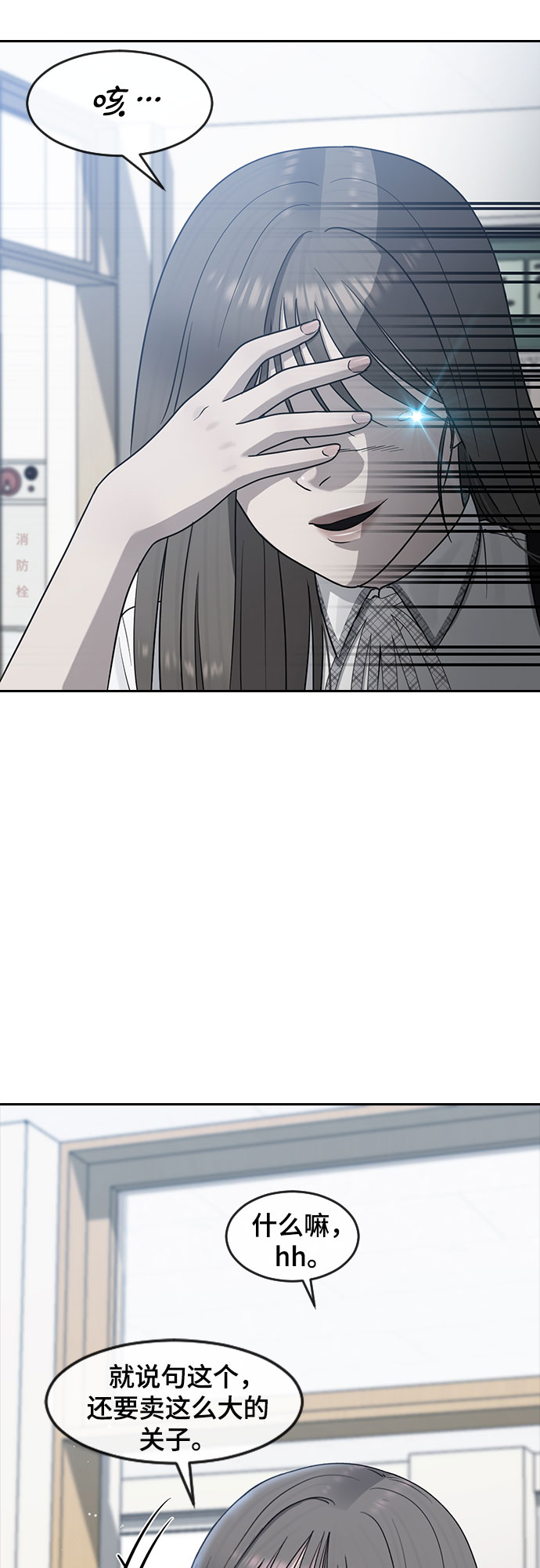 催眠学校合集漫画,[第59话] 未来2图