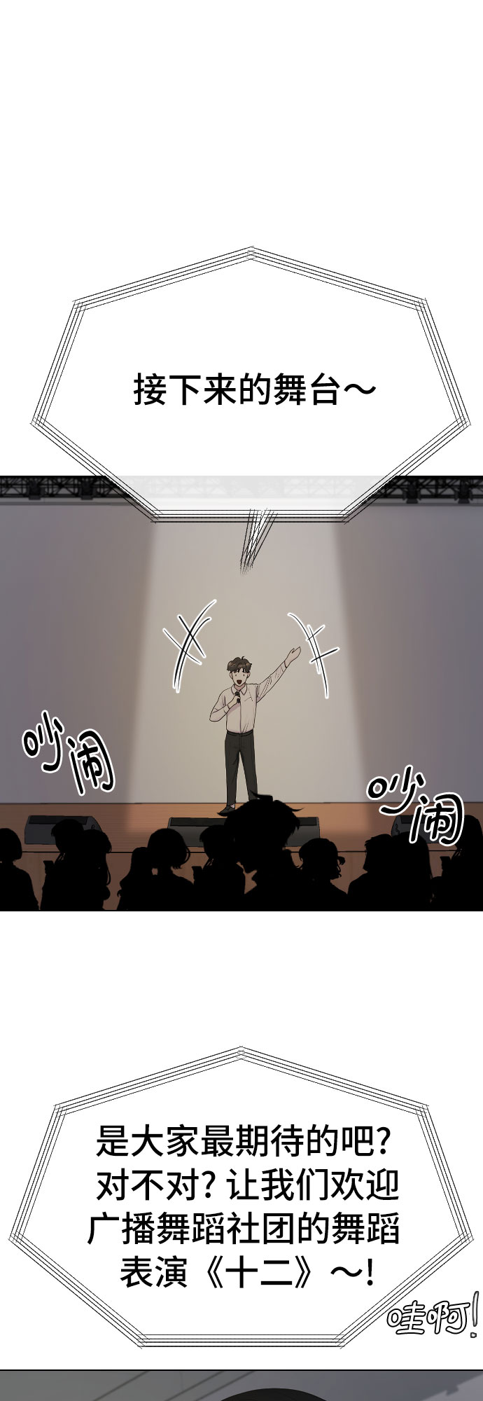 催眠曲10小时完整版漫画,[第37话] 庆典尾声1图