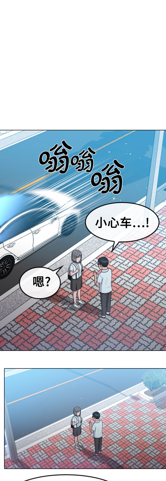 催眠学校漫画,[第65话] 正确的方法1图