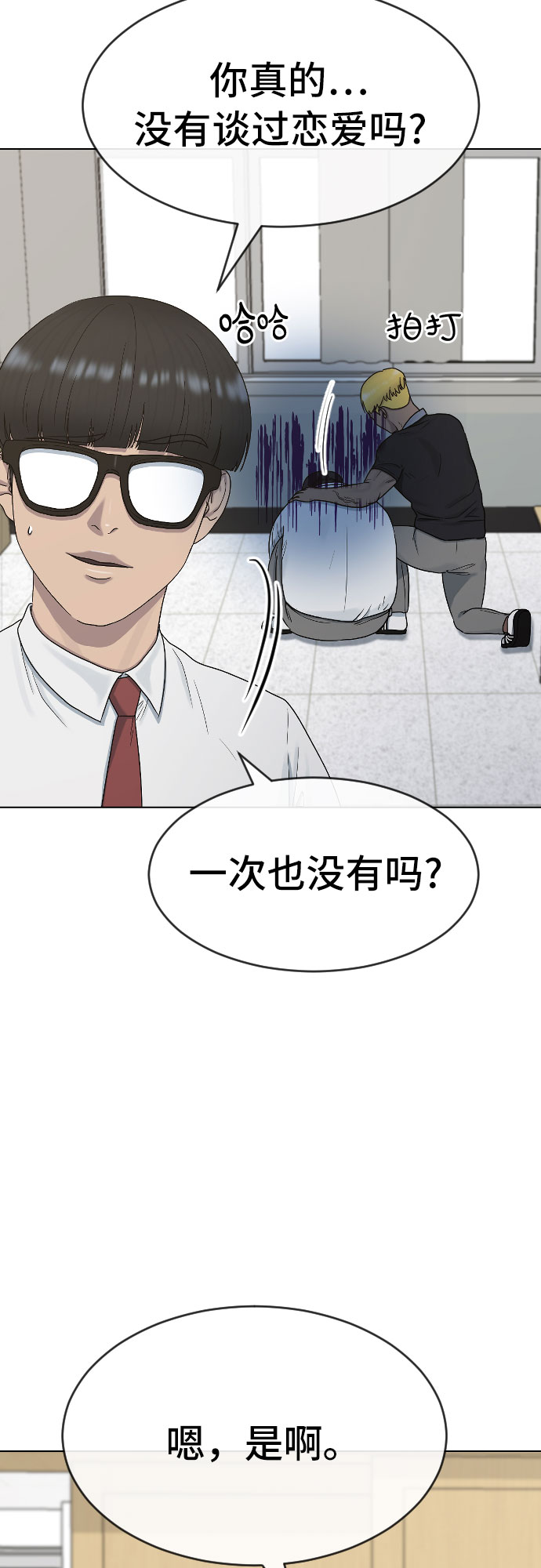 催眠学校漫画,[第39话] 春春春2图